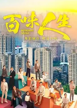 潮汐之下 手机在线视频不卡 都市剧
